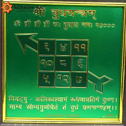बुध यंत्र