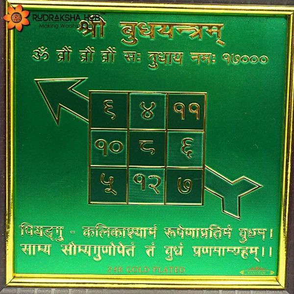 बुध यंत्र