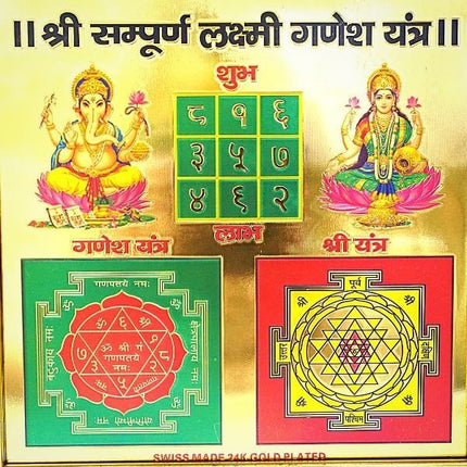Lakshmi Ganesha Yantra