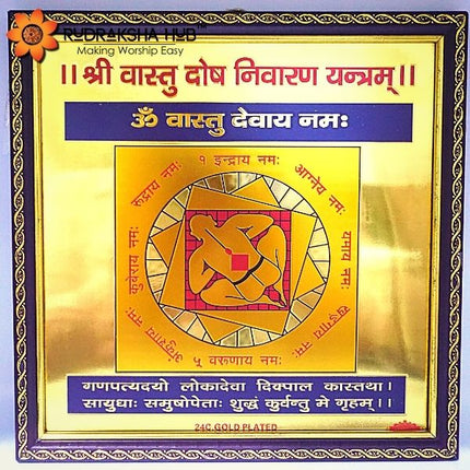 संपूर्ण वास्तु दोष निवारण यंत्र