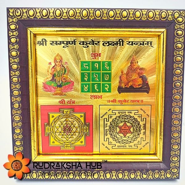 Sampoorna Kuber Lakshmi Yantra