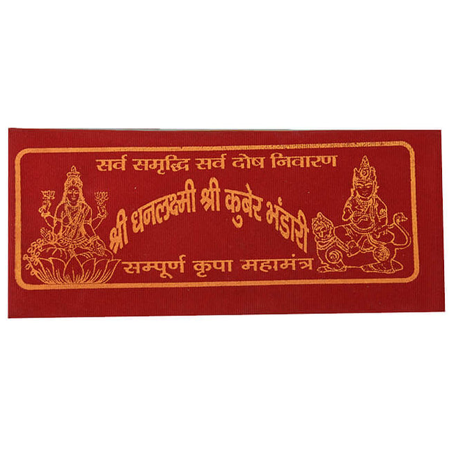 Dhanlakshmi Kuber Bhandari Yantra