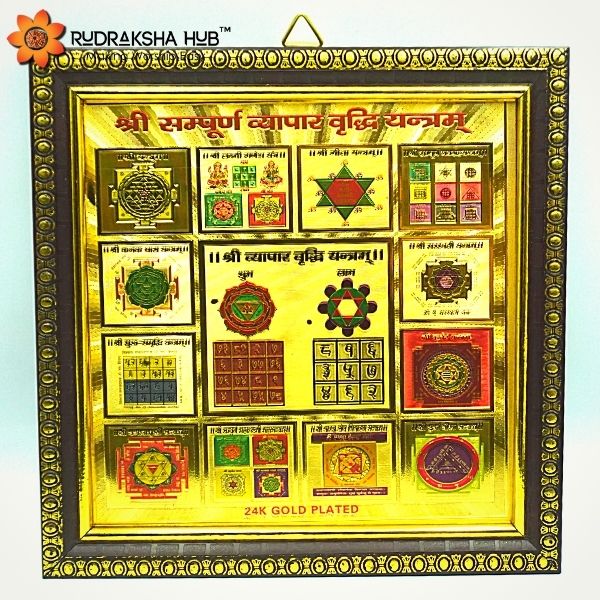 Sampoorna Vyaapar Vriddhi Yantra