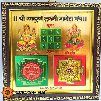 Lakshmi Ganesha Yantra