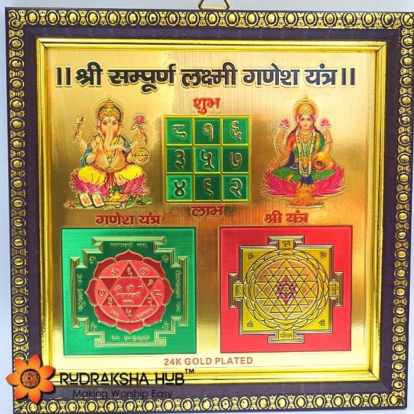 Lakshmi Ganesha Yantra