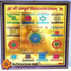 सम्पूर्ण विद्या दायक यंत्र