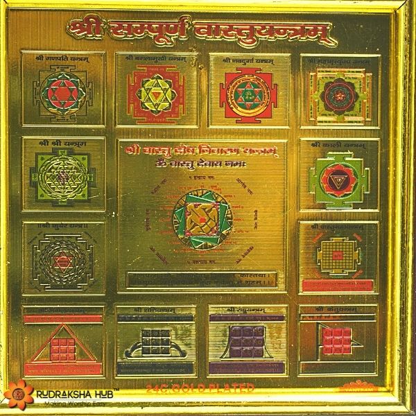 संपूर्ण वास्तु यंत्र