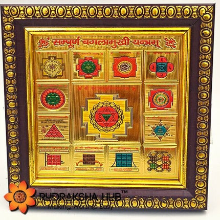 Sampoorna Baglamukhi Yantra