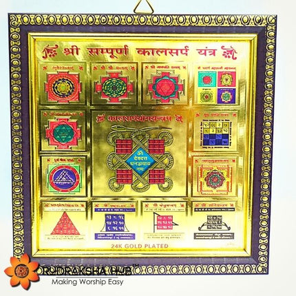 संपूर्ण काल ​​सर्प दोष निवारण यंत्र