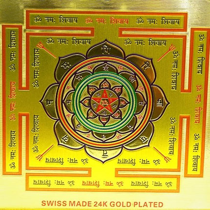 महामृत्युंजय यंत्र