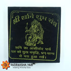 शनि सुरक्षा कवच