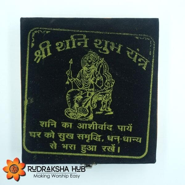 शनि सुरक्षा कवच