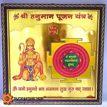 हनुमान पूजा यंत्र