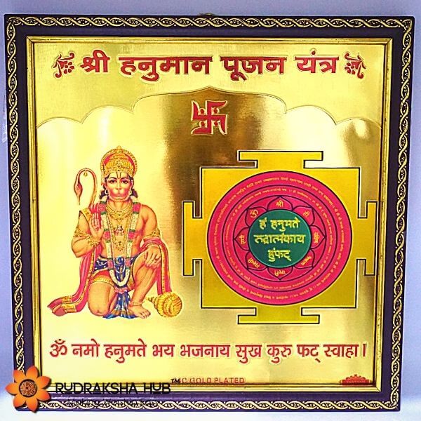 हनुमान पूजा यंत्र