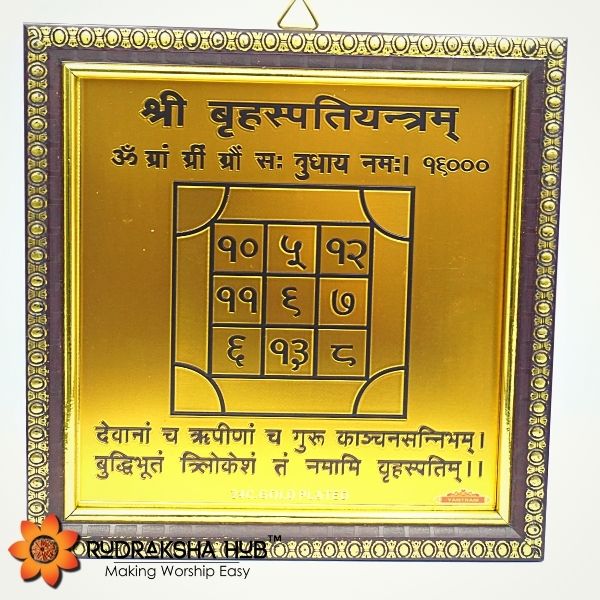 बृहस्पति यंत्र