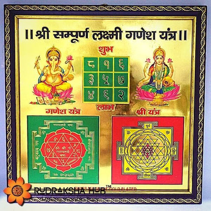 Lakshmi Ganesha Yantra