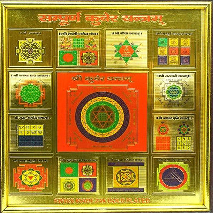 सम्पूर्ण कुबेर यंत्र 3*3