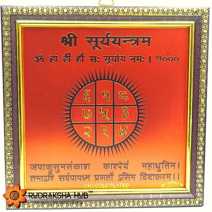 सूर्य यंत्र