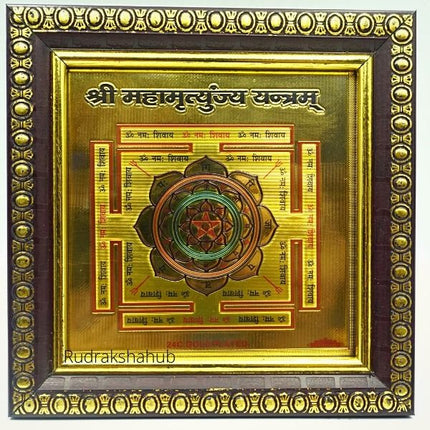 महामृत्युंजय यंत्र