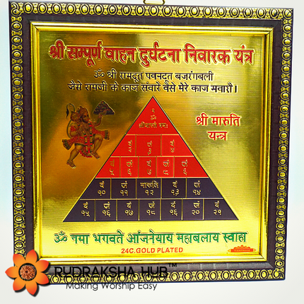 सम्पूर्ण वाहन दुर्घ्न निवारक यंत्र