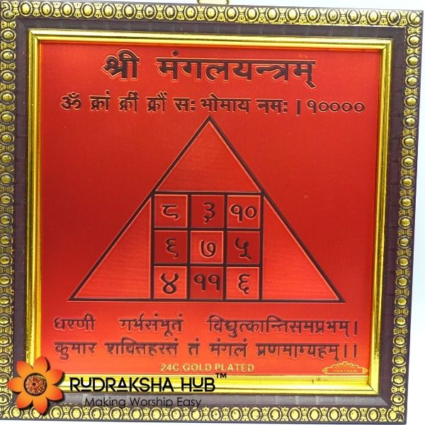 Mangal Yantra