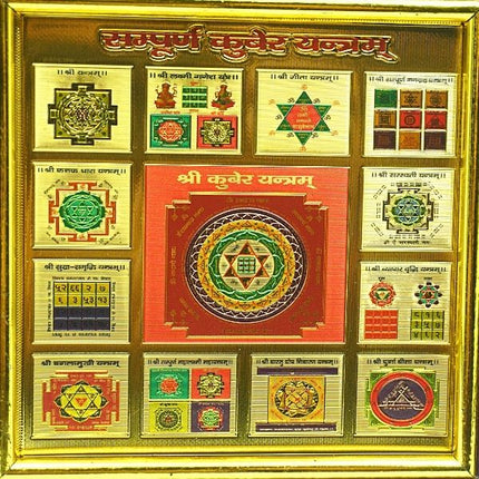 सम्पूर्ण कुबेर यंत्र 3*3