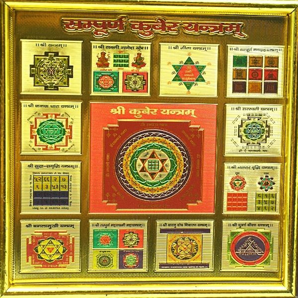Sampoorna Kuber Yantra 3*3