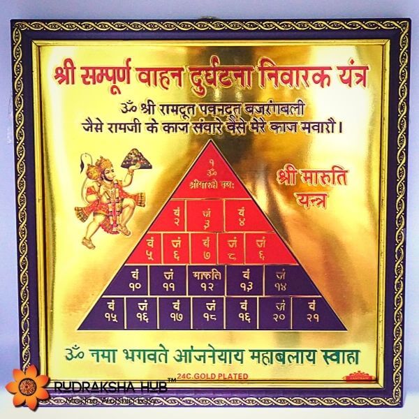 सम्पूर्ण वाहन दुर्घ्न निवारक यंत्र