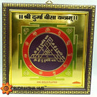 दुर्गा बीसा यंत्र