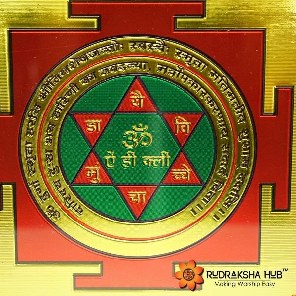 नव दुर्गा यंत्र