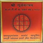 सूर्य यंत्र
