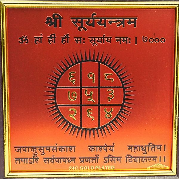 Surya Yantra
