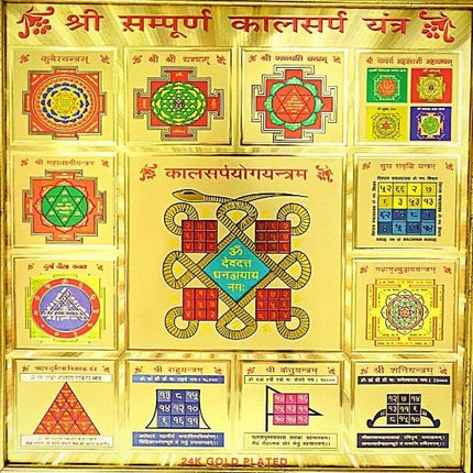 संपूर्ण काल ​​सर्प दोष निवारण यंत्र