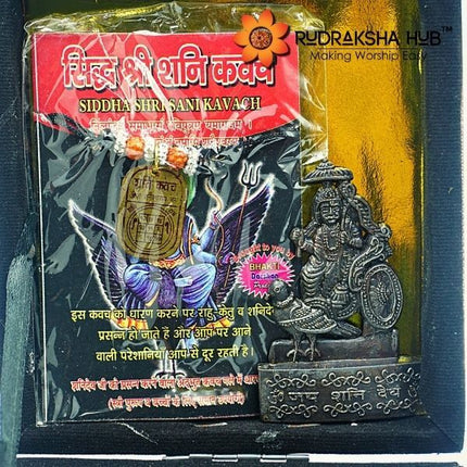 शनि सुरक्षा कवच