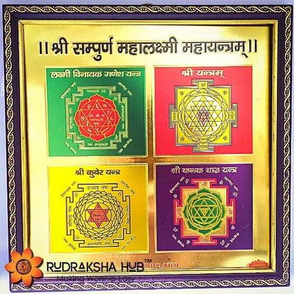 महालक्ष्मी यंत्र