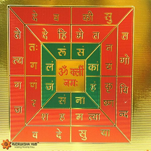संतान गोपाल यंत्र