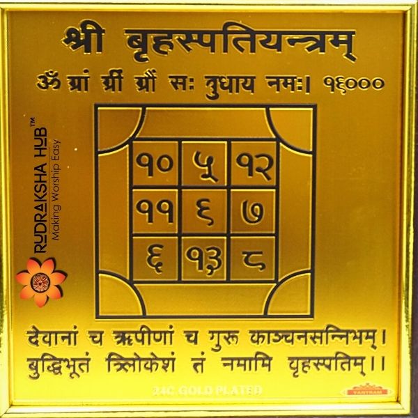 बृहस्पति यंत्र