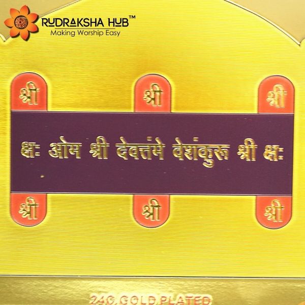 वशीकरण यंत्र