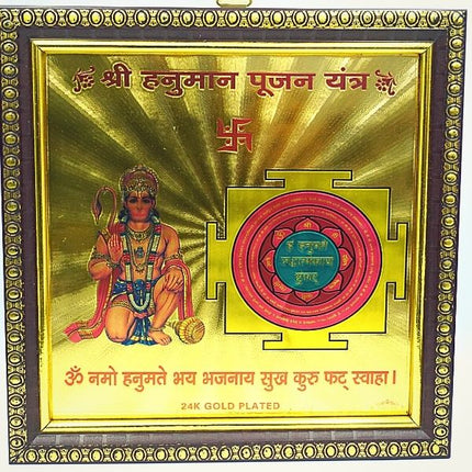 हनुमान पूजा यंत्र