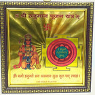 हनुमान पूजा यंत्र