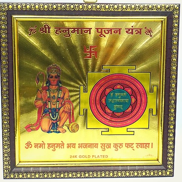 हनुमान पूजा यंत्र