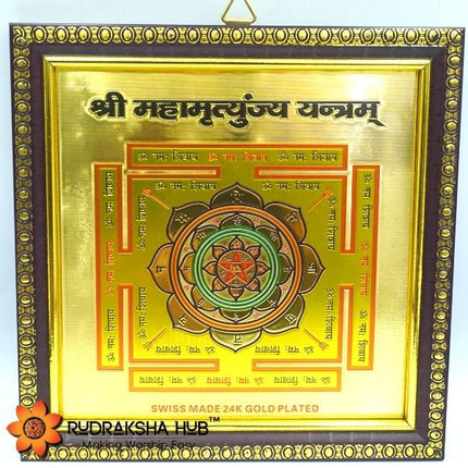 महामृत्युंजय यंत्र