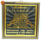 शनि यंत्रम