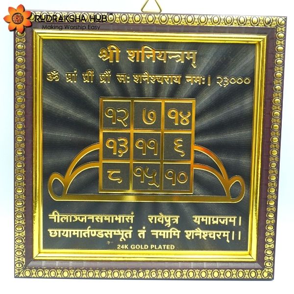 शनि यंत्रम