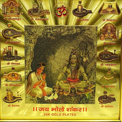 12 ज्योतिर्लिंग यंत्र