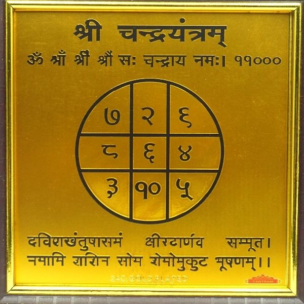 Chandra Yantra