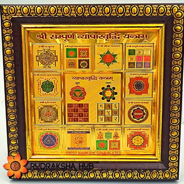 Sampoorna Vyaapar Vriddhi Yantra